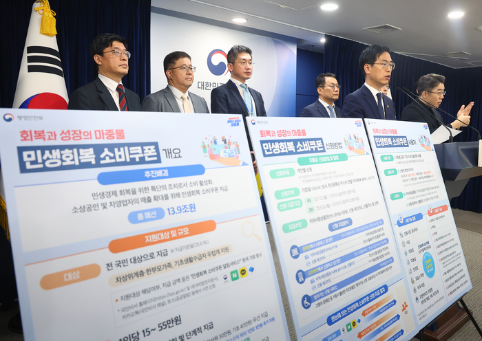 김민재 행정안전부장관 직무대행이 5일 정부서울청사 브리핑룸에서 민생회복 소비쿠폰 1차 지급계획을 발표하고 있다. 연합뉴스