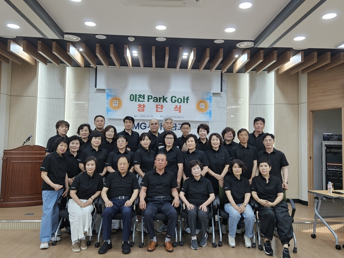 이천파크골프회 창립총회