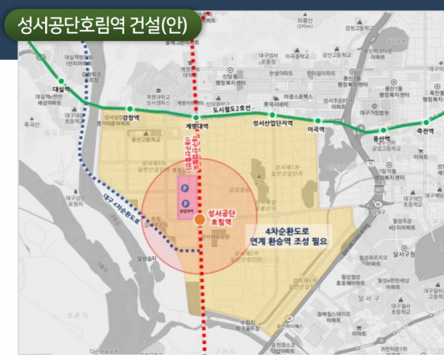 대구산업철도 호림역 건설안. 달서구청 제공