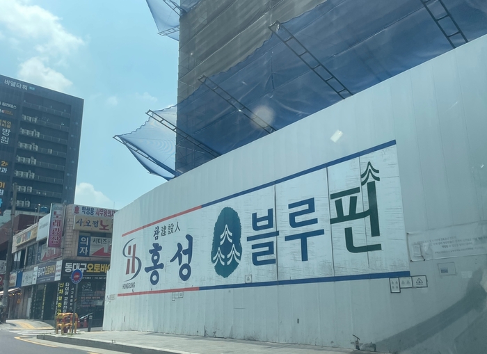 준공을 못한 채 30년 이상 방치된 건물을 홍성건설이 2018년 시공을 맡아 공사 재개에 나섰지만 끝내 무산된 대구 북구 복현동 '블루핀 복현 SKY' 건물 공사장 가림막 모습. 윤정혜 기자