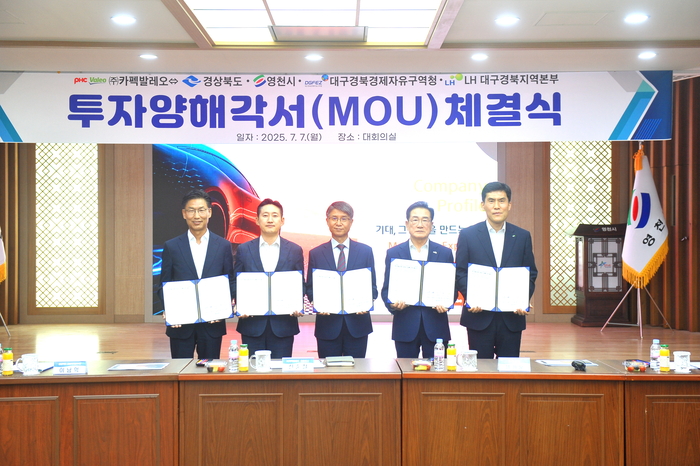 김병삼(왼쪽부터) 대구경북경제자유구역청장, 이남억 경북도 공항투자본부장, 신순철 카펙발레오 대표이사, 최기문 영천시장, 문희구 LH 대구경북지역본부장이 7일 영천시청에서 투자양해각서를 체결한 뒤 기념촬영을 하고 있다. <대경경자청 제공>