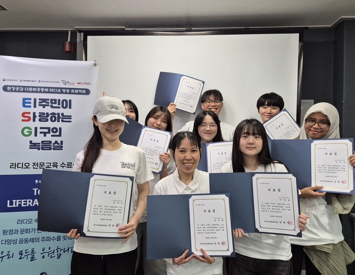 환경공감 다문화공동체 라디오 방송프로젝트 'Eㅣ주민이 Sㅏ랑하는 Gㅣ구의 녹음실' 에 참여한 이주민과 지역 대학생이 라디오방송제작교육을 마친 후 수료증을 들고 환하게 웃고 있다. <달서구성서종합사회복지관 제공>