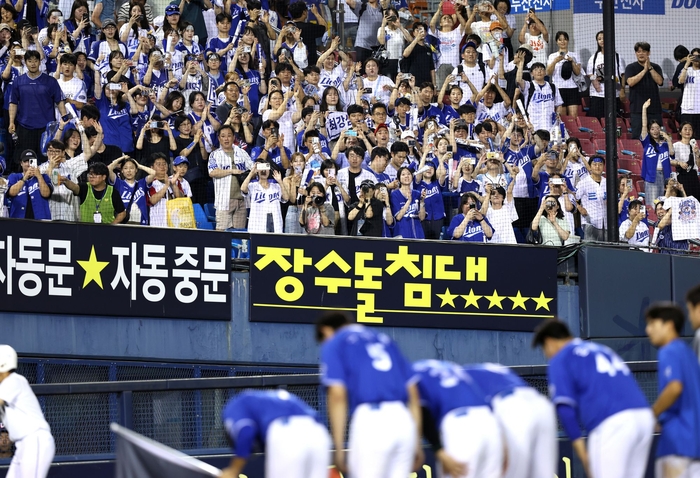 지난 3일 서울 잠실야구장에서 삼성 라이온즈 선수들이 관중석을 향해 인사하고 있다. <삼성 라이온즈 제공>