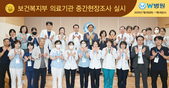 W병원 임직원 등이 의료기관평가인증원 주관 '4주기 의료기관 인증 중간현장조사'를 마친 뒤 기념촬영을 하고 있다. <W병원 제공>
