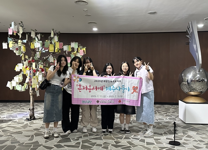 지난 12일 희망멘토단과 제주 멘티 장학생들이 '제주 4·3 평화공원'을 방문해 기념촬영을 하고 있다. <사진=정수민기자>