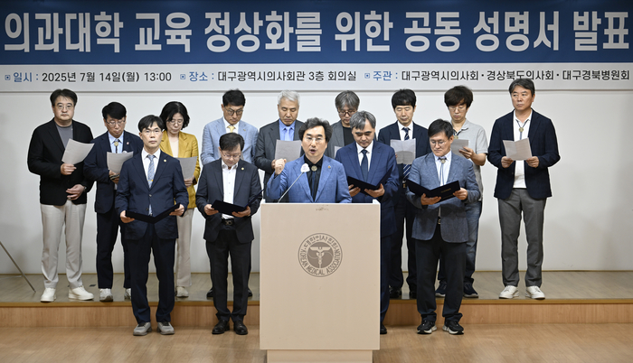 민복기 대구시의사회장이 14일 오후 대구 북구 시의사회관에서 '의과대학 교육 정상화를 위한 공동 성명'을 발표하고 있다. 이윤호기자 yoonhobi@yeongnam.com
