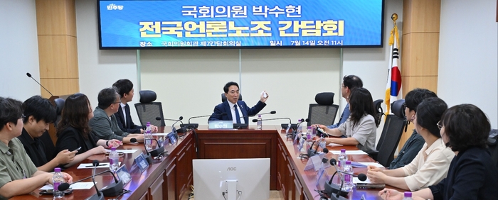 언론노조 지역신문노조협의회가 14일 국회의원회관에서 박수현 균형성장특별위원장과 간담회를 열고 지역신문 제도적 지원 강화 방안에 대해 논의했다. <언론노조 국제신문지부 제공>