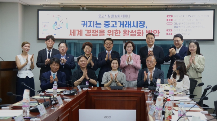 15일 국회 의원회관 제2간담회실에서 열린 '커지는 중고거래시장, 세계 경쟁을 위한 활성화 방안'을 주제로 한 정책세미나 참석자들이 단체 기념사진을 찍고 있다. 이인선 의원실 제공