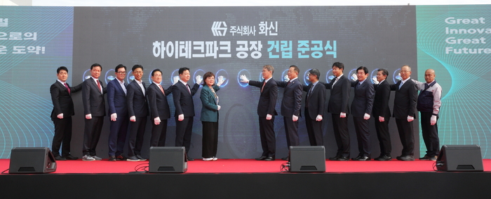 지난해 10월 열린 <주>화신의 영천하이테크파크 공장 건립 준공식. <DGFEZ 제공>
