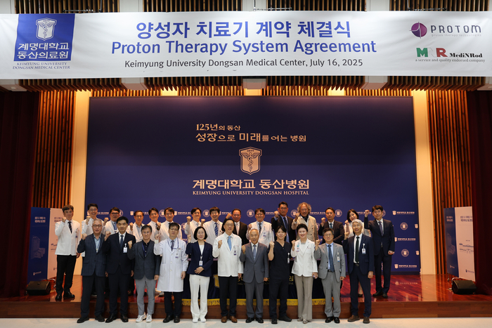 16일 계명대 동산병원 행소대강당에서 열린 양성자 치료기 도입 계약 체결식에서 참석자들이 기념촬영을 하고 있다. <동산의료원 제공>