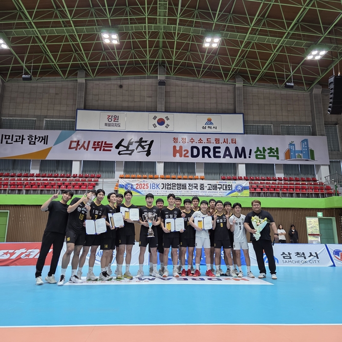 현일고 배구부가 2025 IBK기업은행배 전국중고배구대회에서 우승을 차지한 후 우승 트로피를 들고 기뻐하고 있다. <현일고 제공>