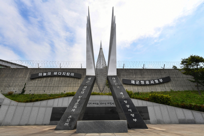 포항 해군·해병대항공순직자 추모비. 이 추모비는 포항시 남구 청림동 몰개월 비행기 공원에 위치해있다. 조국 해양수호 임무를 수행하다 순직한 해군 및 해병대 항공 조종사들의 넋을 기리고 숭고한 희생정신을 기리기 위해 세워졌다.