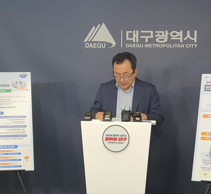 홍성주 대구시 경제부시장이 17일 민생회복 소비쿠폰에 대해 브리핑을 하고 있다. 노진실 기자