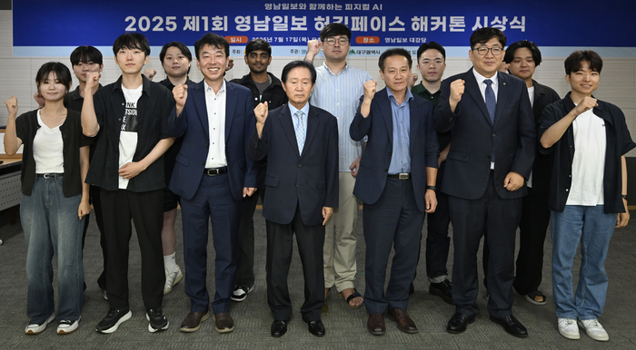 17일 대구 동구 영남일보 대강당에서 열린 '2025 제1회 영남일보 허깅페이스 해커톤 시상식'에서 손인락 영남일보 사장을 비롯한 내빈들이 수상자들과 함께 기념촬영을 하고 있다. 이윤호기자 yoonhohi@yeongnam.com