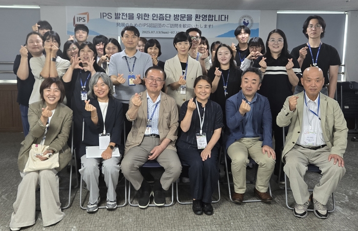 대동병원을 방문한 일본 IPS협회(JIPSA) 인증단 등이 함께 기념 촬영을 하고 있다. 이번 방문은 국내 정신의료기관 최초로 국제 IPS 실천 수준을 평가받는 자리로, 대동병원은 '합리적인 실천 수준'으로 평가받았다. 참석자들은 '함께 일하는 사회'에 대한 염원을 담아 손가락 하트로 화합의 메시지를 전했다.<대동병원 제공>