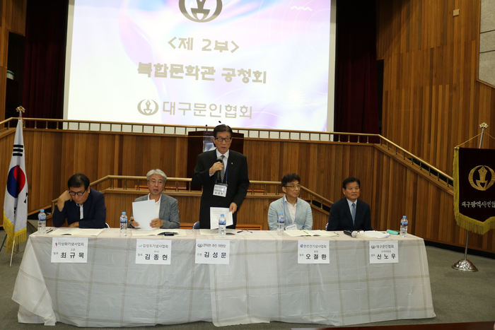 지난 18일 대구문인협회의 복합문학관 공청회에서 김성문 문학관건립추진위원장이 사회를 진행하고 있다. <대구문인협회 제공>