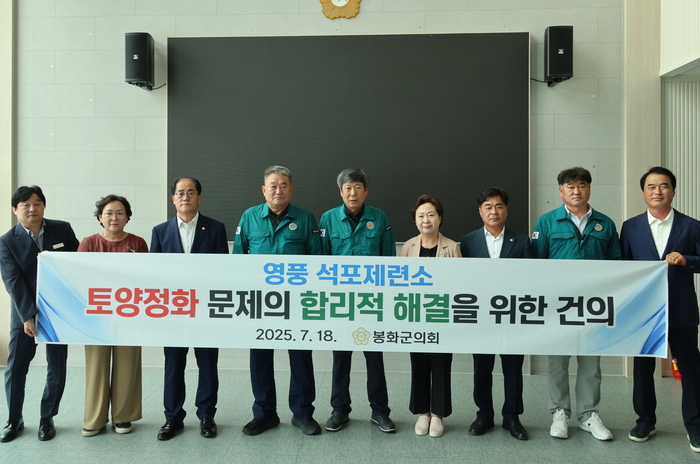 봉화군의회 의원들이 지난 18일 군의회에서 '영풍석포제련소 토양 정화 문제의 합리적 해결을 위한 건의문'을 발표하고 있다. <봉화군의회 제공>