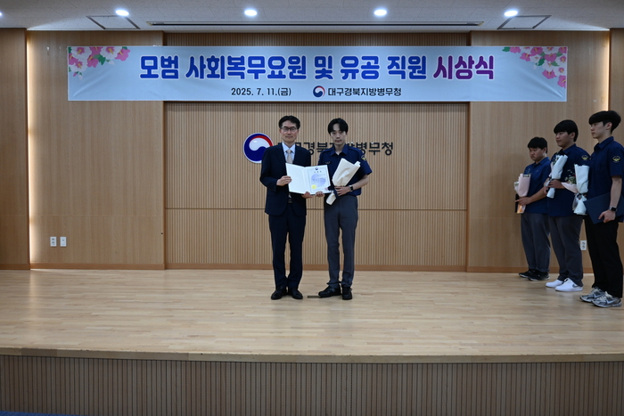 대구경북지방병무청에서 열린 모범 사회복무요원 및 유공 직원 표창 수여식에서 이강혁 씨가 병무청장 표창을 받고 기념촬영을 하고 있다. <이강혁씨 제공>