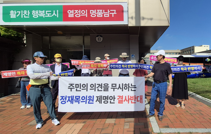 22일 오전 9시 정 의원의 지역구인 대명6·9·11동 주민 15명으로 구성된 '정재목사랑모임'이 남구의회 앞에서 정재목 부의장 제명 반대 집회를 열고 있다. 조윤화 기자
