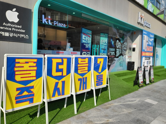 11년간 유지됐던 '단통법'이 22일 폐지됐다. 이날 오후 대구 중구 동성로 통신골목의 한 휴대폰 매장 모습. 이승엽기자.