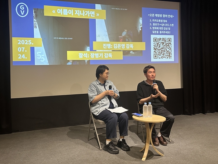 지난 24일 대구 오오극장에서 장병기(오른쪽) 감독의 첫 장편영화 '여름이 지나가면' GV가 진행되고 있다. <사진=정수민기자>