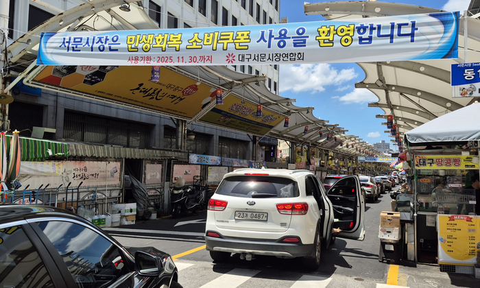 '소비쿠폰' 지급 후 첫 휴일인 27일 대구 중구 서문시장에 입구에 '민생회복 소비쿠폰 사용을 환영합니다'라는 현수막이 걸려 있다. 조윤화 기자