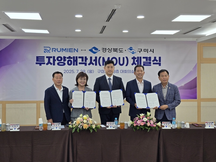 김일수(왼쪽부터)경북도의회 행정보건복지위 부위원장, 양금희 경북도 경제부지사, 서태민 루미엔 총괄부사장, 김장호 구미시장, 박교상 구미시의회 의장이 투자양해각서 체결후 기념사진 촬영을 하고 있다.<박용기 기자>