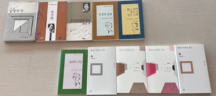 이기철 시인의 시집들. 대표작 '청산행'을 비롯한 10개 시집. <사진=조현희기자>