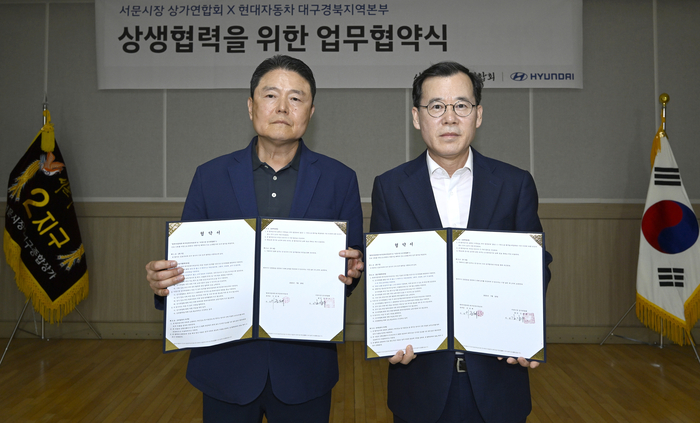 현대자동차 대구지역본부와 서문시장 상가연합회가 상생 협력을 위한 업무협약식을 29일 오후 대구 중구 서문시장 2지구 상인회 강당에서 가졌다. 김양수(왼쪽) 서문시장 상가연합회 회장과 이준택 현대자동차 대구경북지역본부 본부장이 협약서에 서명한 후 기념촬영을 하고 있다. 이윤호기자 yoonhohi@yeongnam.com
