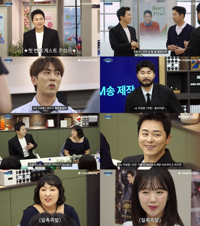 K콘텐츠 위상이 높아지면서 속편 제작과 해외로 판권을 판매하는 사례가 늘어나고 있다. 내달 공개되는 쿠팡플레이 '직장인들' 시즌2. <쿠팡플레이 제공>