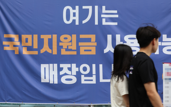 오는 21일 정부의 '민생회복 소비쿠폰' 지급을 앞두고 전통시장과 동네마트, 편의점업계에서 경기 회복 기대감이 확산하고 있다. 연합뉴스