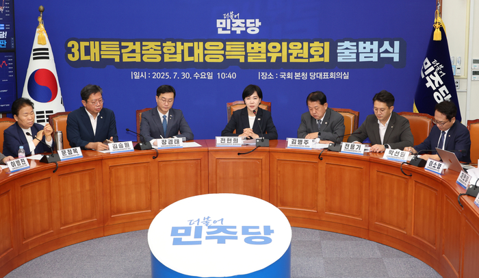 30일 서울 여의도 국회에서 열린 더불어민주당 3대특검 종합대응특별위원회 출범식에서 전현희 총괄위원장이 발언하고 있다. 연합뉴스