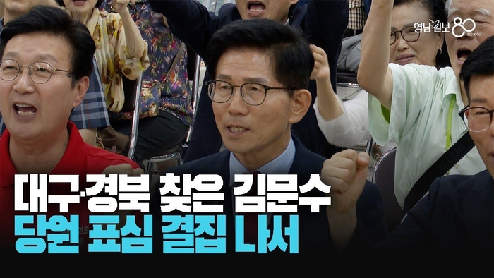 [영상] TK 찾은 김문수···박정희 생가~대구 당원 간담회까지, 집토끼 단속 나선 하루