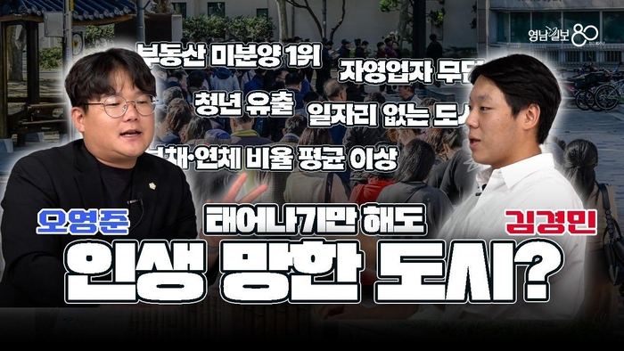 [말로하자] 태어나기만 해도 인생 망한 도시? 대구가 이렇게 평가받는 이유