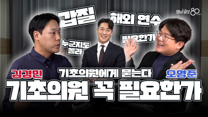 [말로하자] 기초의원에게 기초의원이 꼭 필요한지 물어봤습니다.
