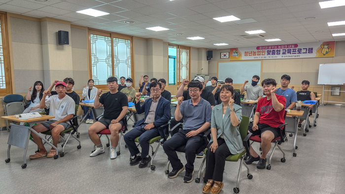 23일 성주군청 농업기술센터에서 성주군 청년농업인 교육 후 기념사진을 촬영하고 있다. 성주군 제공