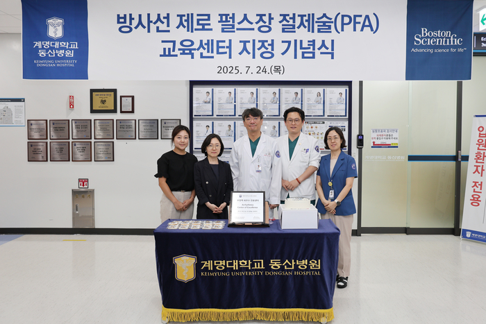 계명대 동산병원 심뇌혈관질환센터에서 열린 '방사선 제로 펄스장 절제술(PFA) 교육센터' 지정 기념식에서 박형섭 심장내과장(오른쪽 셋째)을 비롯한 보스톤사이언티픽코리아 관계자들이 기념촬영을 하고 있다.<계명대 동산의료원 제공>
