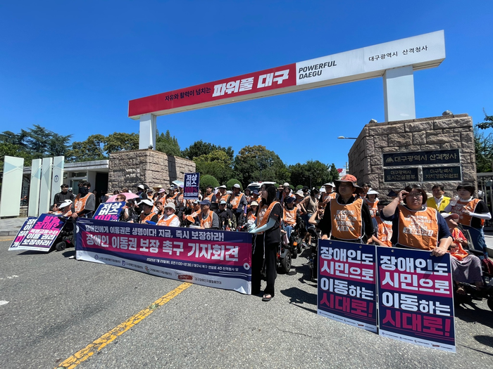 대구장애인차별철폐연대가 최근 대구시청 산격청사에서 장애인의 교통권 보장을 요구하는 기자회견을 열었다. <대구장애인차별철폐연대 제공>