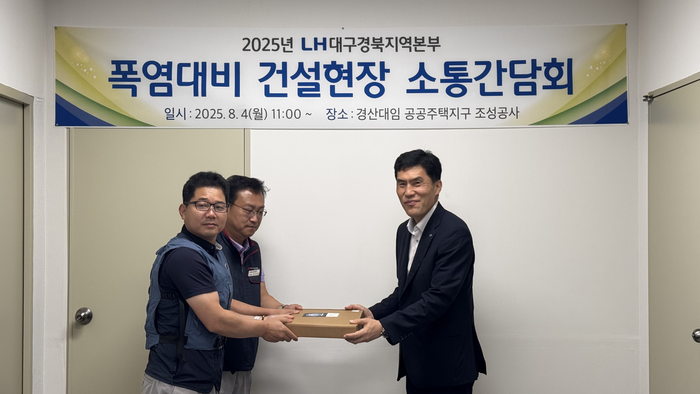 문희구(오른쪽) 한국토지주택공사 대구경북지역본부가  4일 경산 대임 공공주택지구 조성공사 현장을 찾아 직원들과 폭염대비 소통간담회를 가진 뒤 안전용품믈 전달하고 있다. <LH 제공>