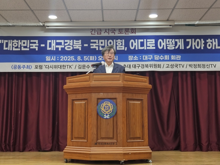 김형기 경북대 명예교수가 5일 대구 중구 담수회회관에서 열린 긴급시국토론회에서 개회사를 하고 있다. 권혁준기자 hyeokjun@yeongnam.com