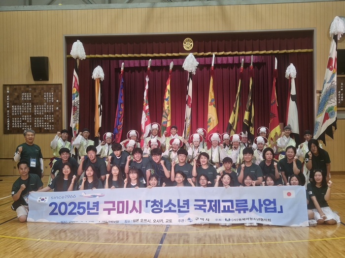 동북아청소년협의회 청소년국제교류사업으로 일본을 방문한 구미지역 청소년들이 건국중·고등학교에서 단체사진 촬영을 하고 있다. 건국중·고등학교는 일본 내 한국인을 위한 한국인학교다. 동북아청소년협의회 제공