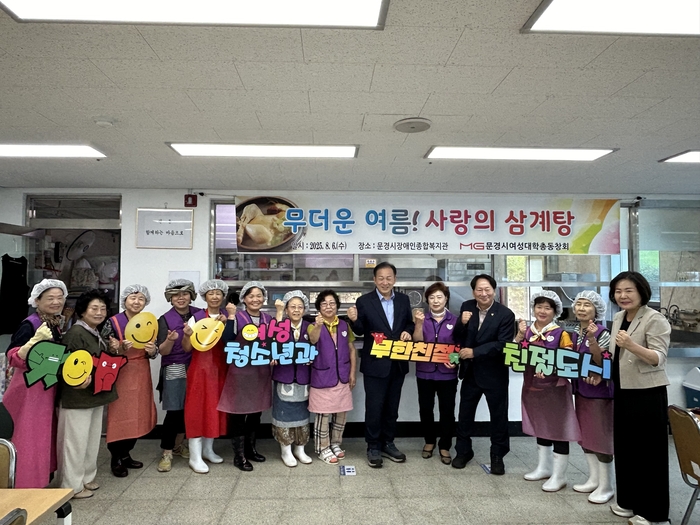 신현국 문경시장(오른쪽 여섯번째)과 문경여성대학총동창회 회원들이 복지관 이용자 200여 명에게 삼계탕 급식 봉사활동을 펼치고 기념 촬영을 하고 있다. <문경시제공>