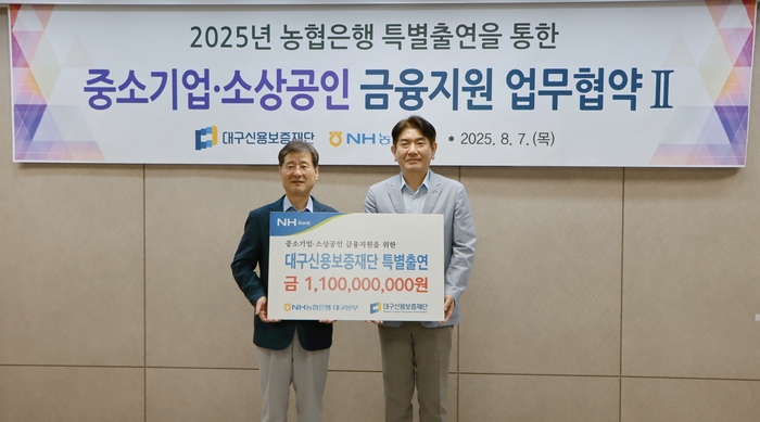 지난 7일 대구신용보증재단 본점에서 열린 협약식에서 박진우(왼쪽) 대구신용보증재단 박진우 이사장과 손영민 농협은행  대구본부장이 기념촬영을 하고 있다.  대구신보 제공