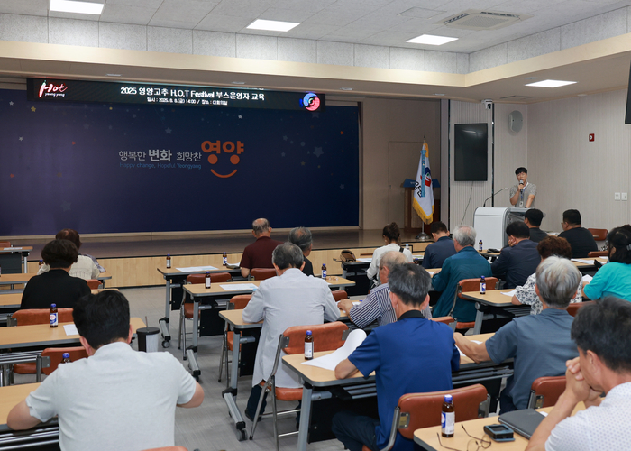 영양군이 '영양고추 H.O.T 페스티벌'의 성공적 개최를 위해 운영 농가와 단체를 대상으로 품질관리 교육을 진행하고 있다.<영양군 제공>