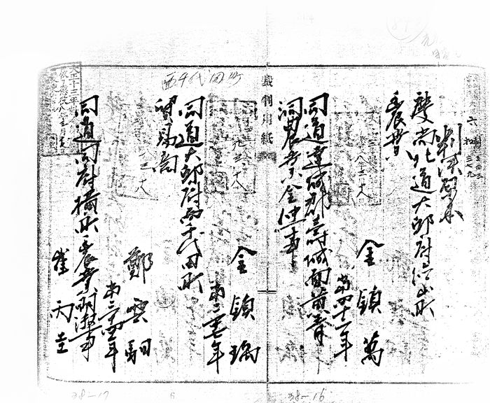 대구복심법원의 김진만·김진우에 대한 판결문. 출처:독립기념관 한국독립운동사연구소