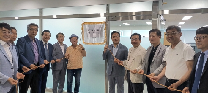 지난 8일 경북연구원에서 열린 'K과학자센터 현판식' 참가자들이 세리모니를 준비하고 있다. 경북도 제공