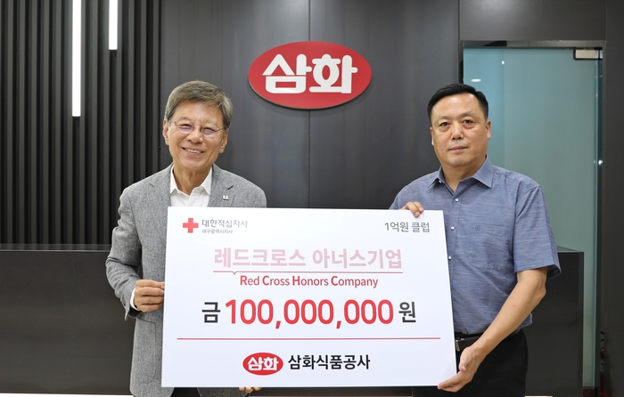 배인호 대한적십자사 대구지사 회장(왼쪽)과 김억영 삼화식품 대표가 '레드크로스 아너스기업' 가입 기념 사진을 촬영하고 있다. 대한적십자사 제공