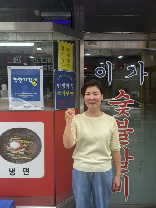 대구 동구 신암동 이가숯불갈비 김영숙 사장이 식당 앞에서 포즈를 취하며 파이팅을 외치고 있다. 이남영기자 lny0104@yeongnam.com