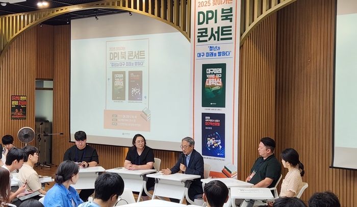 지난 8일 대구 중구 수창동 대구행복기숙사에서 열린 북콘서트에서 박양호 대구정책연구원장과 청년들이 대구의 비전을 공유하고 있다. <대구정책연구원 제공>
