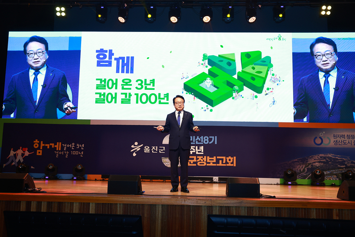울진연호센터강당에서 민선8기 3주년 손병복 울진군수가 군민과 함께 걸어온 3년을 직접 강의를 하고 있다.<울진군 제공>